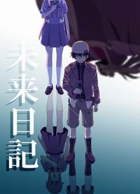 Mirai Nikki TV